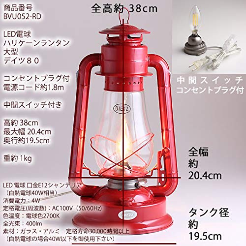 Amazon | (BVU052-RD)電球仕様 80 赤 LED電球 電気スタンド ハリケーン